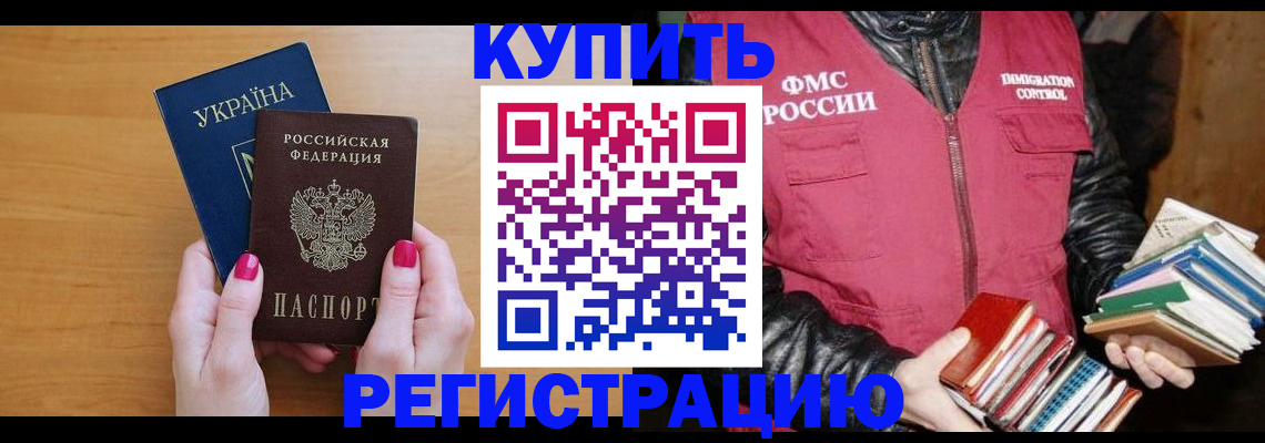 временная регистрация собственник в Краснодарском крае